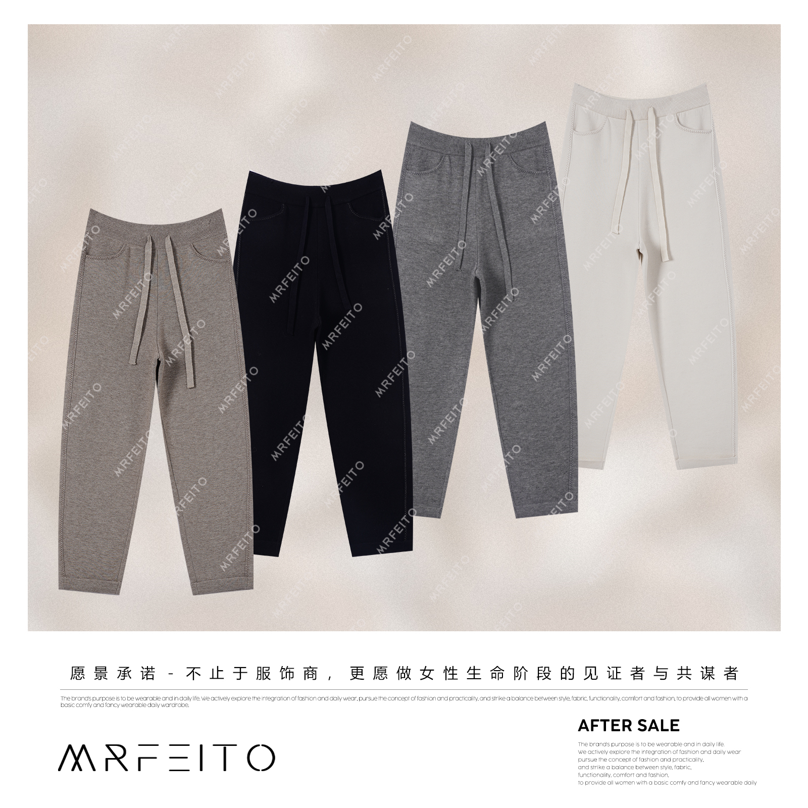 MRFEITO菲爷驾到【舒适度】松弛感百搭透气抽绳休闲裤H260K02Q33163