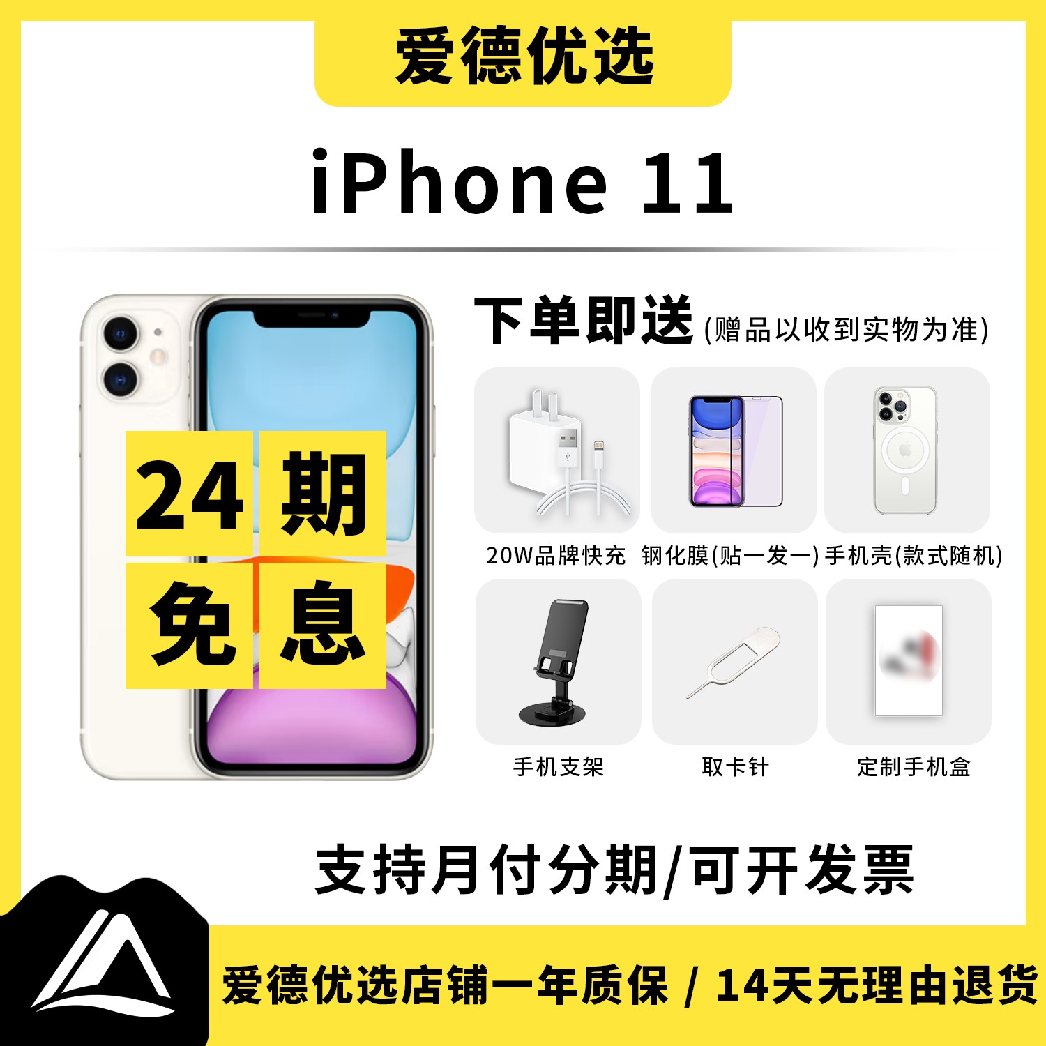 9新 Apple/苹果 【24期免息】iPhone11苹果11国行原装二手二手手机
