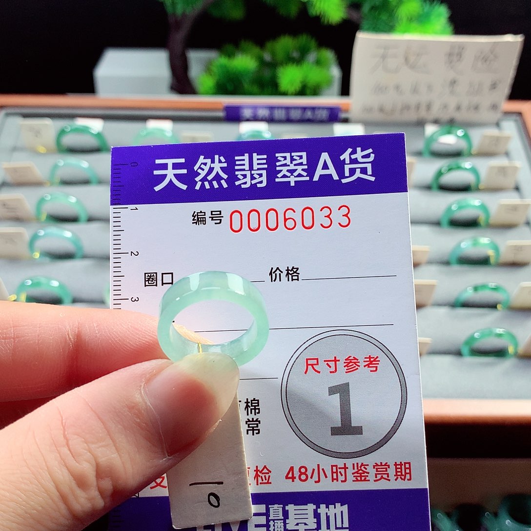 翡翠戒指未镶嵌10号