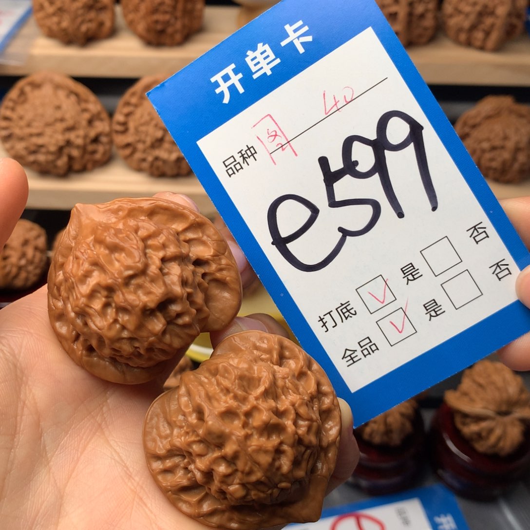 文玩核桃把件599号 图图