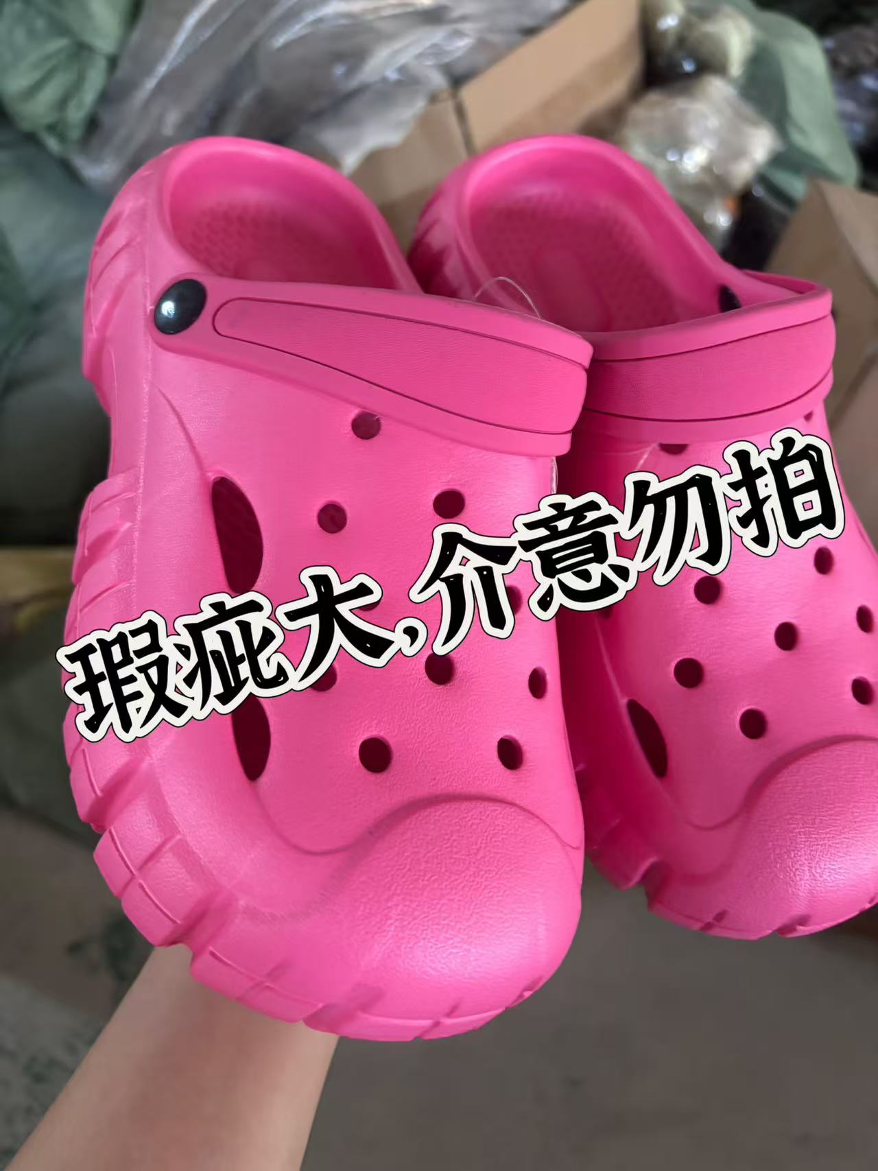 【201-400编码链接】瑕疵拖鞋 介意勿拍【抢拍】【乱拍】 拉小黑屋
