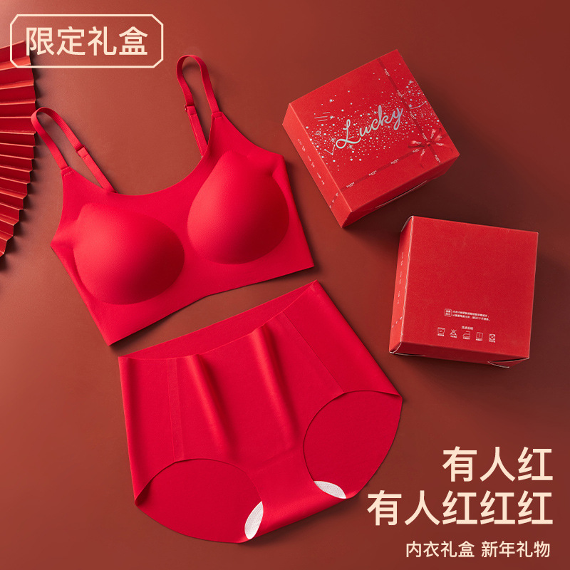 固定杯无痕无钢圈舒适文胸内裤礼盒装本命年新年结婚大红内衣套装
