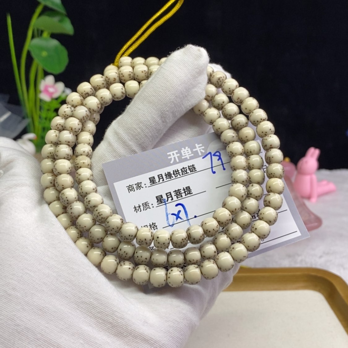 【闪购商品】星月菩提吊坠79……