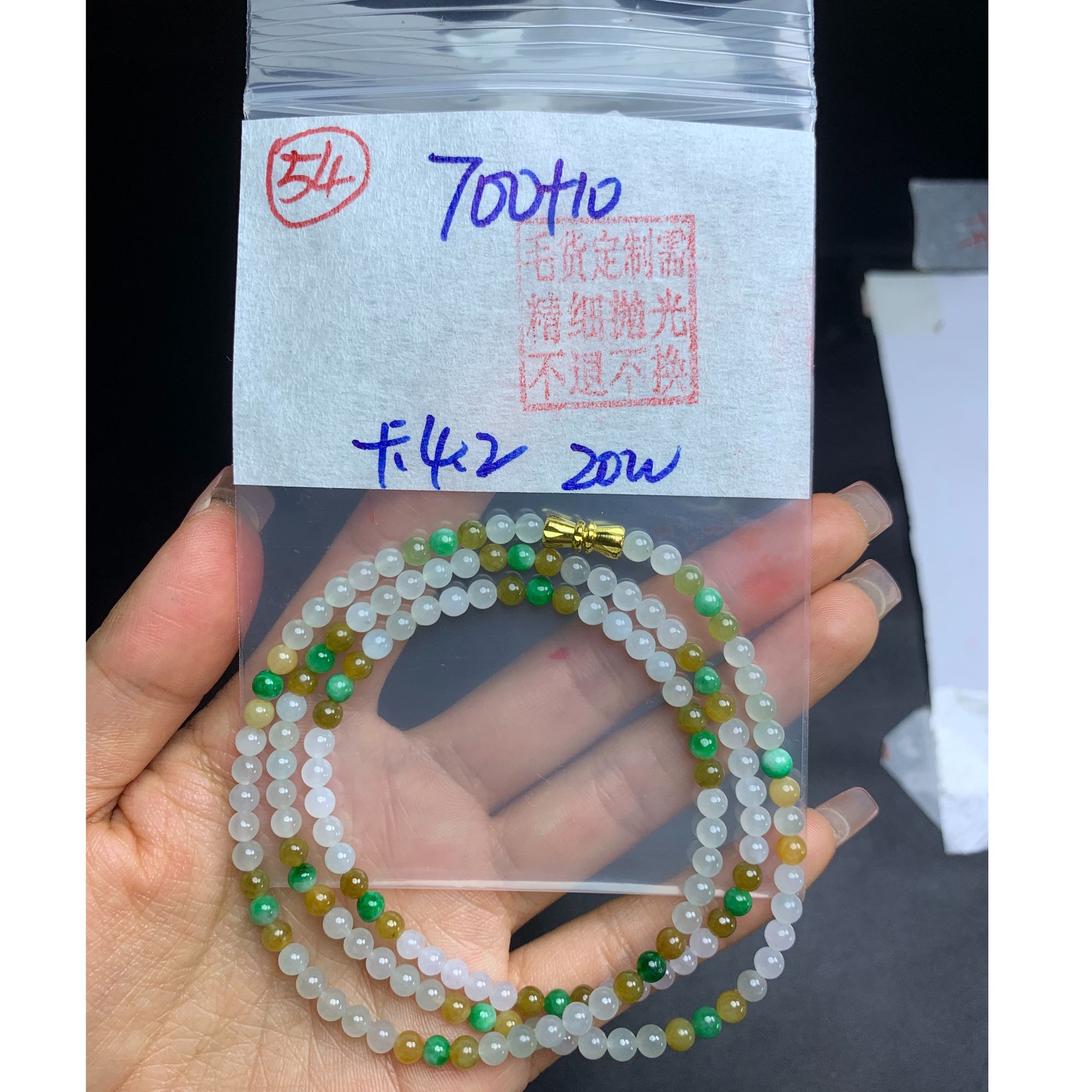 054毛货需精细抛光珠串#700元