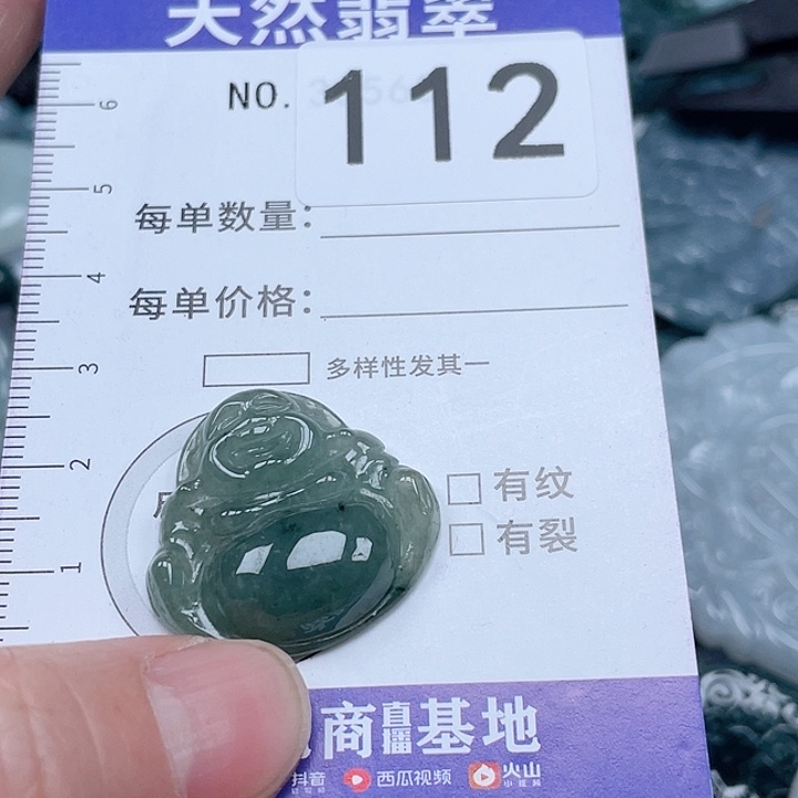 翡翠吊坠(不含链)未镶嵌