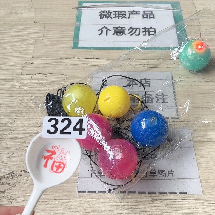 闪购商品………………………