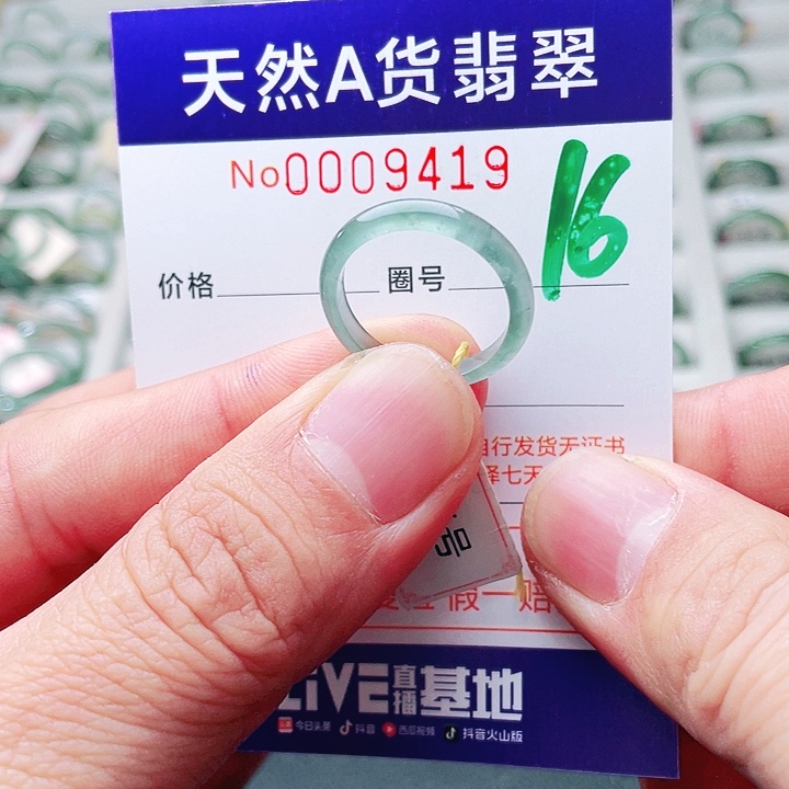 翡翠未镶嵌戒指天然A货翡翠戒指