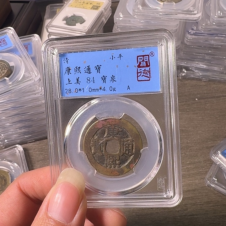 铜A闻博文化康熙通宝