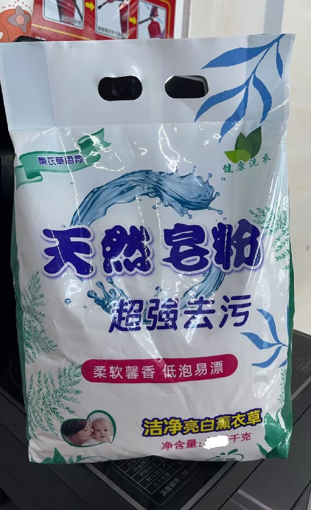 【拍5单，发6袋】-皂粉强力去污洗衣粉家用持久留香去渍护色