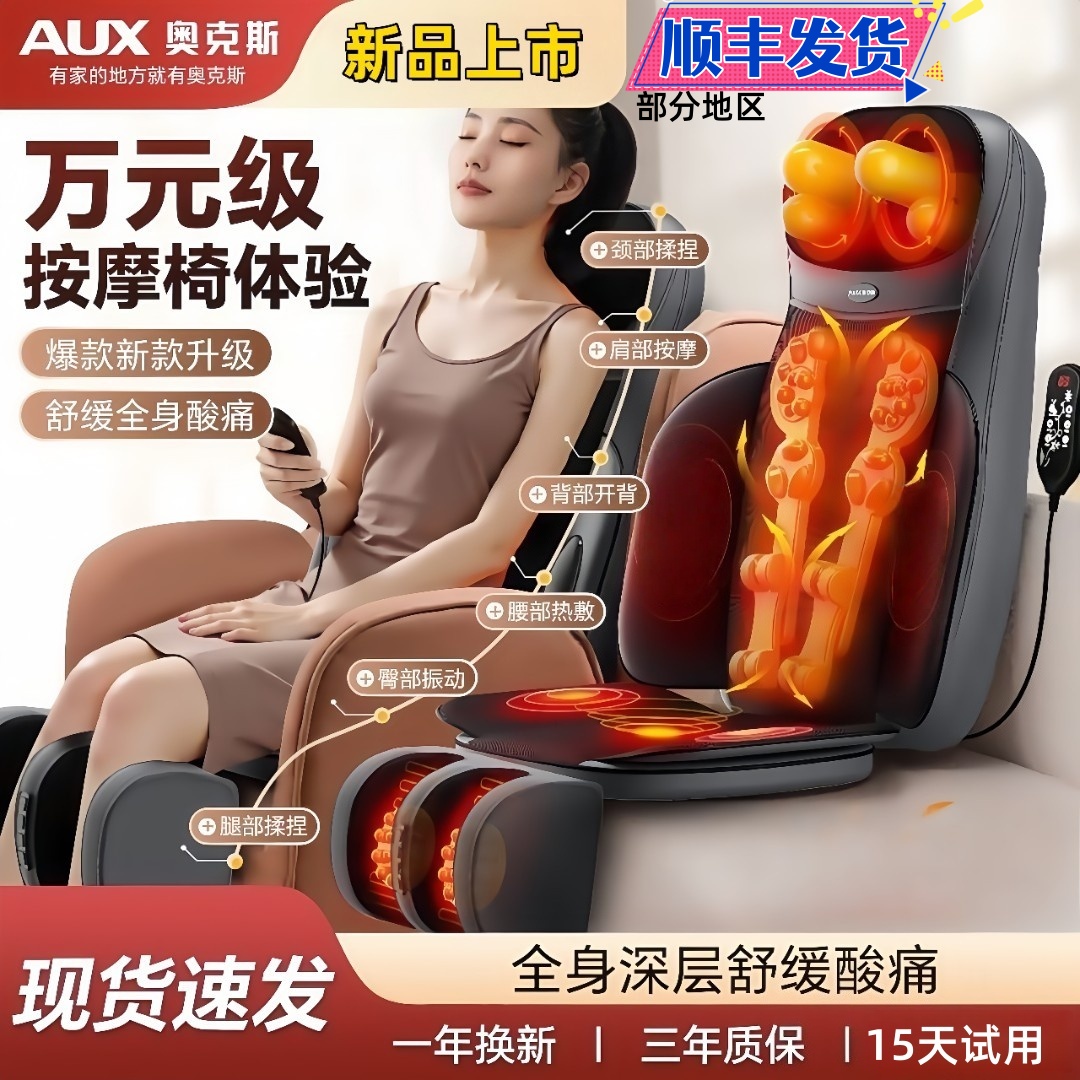 奥克斯颈椎按摩器背部腰部全身多功能靠垫自动揉捏仪肩颈椎按摩椅