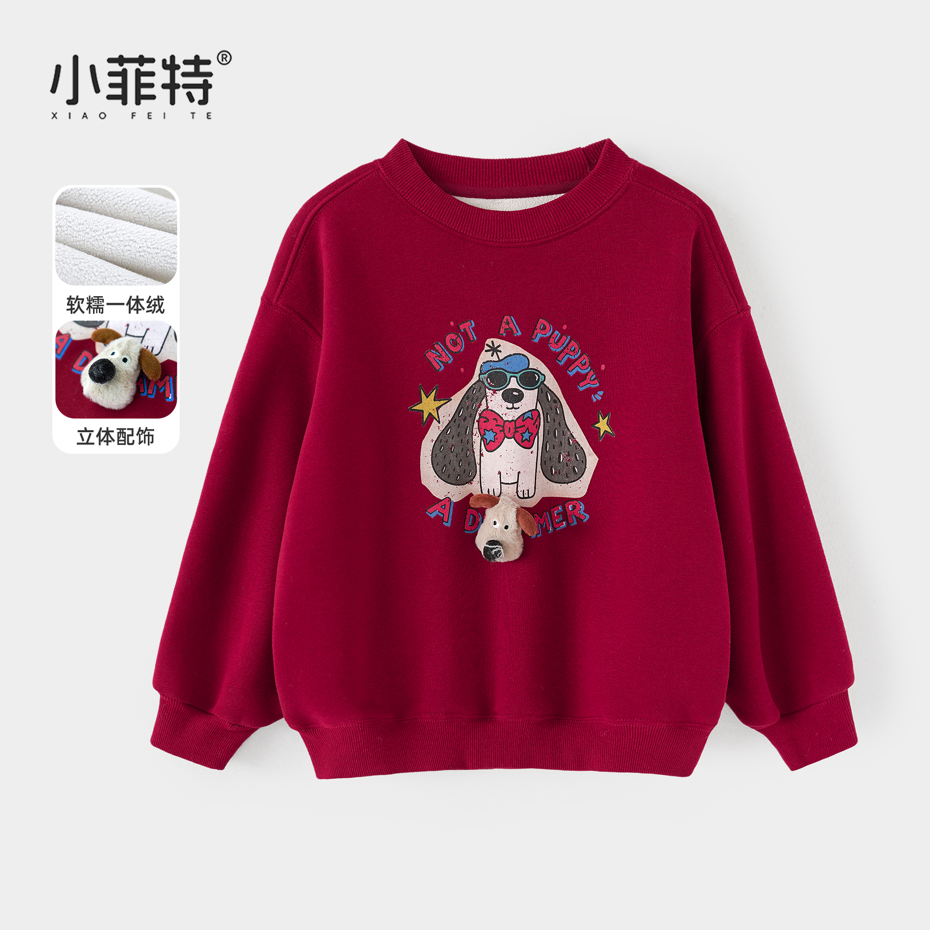 小菲特女童冬加绒卫衣中大童保暖上衣儿童加厚休闲上衣YNYD57637