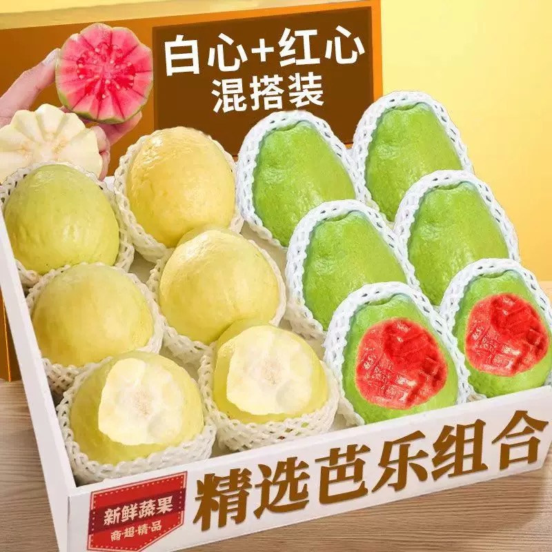 广西红心白心双拼芭乐番石榴新鲜当季软糯脆甜应季水果产地直发