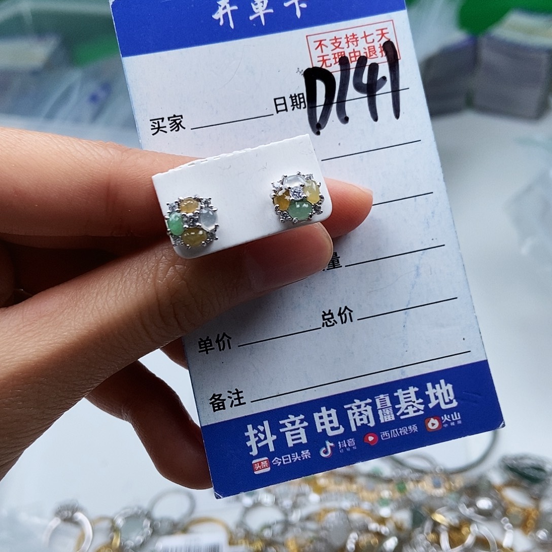 翡翠未镶嵌戒指耳钉