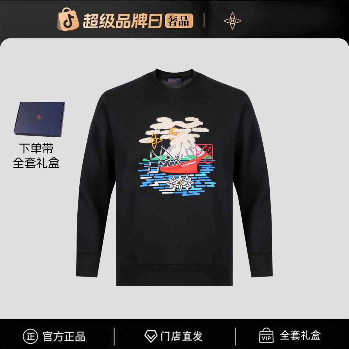【官方正品】门店直发/未开售新款男卫衣-77771