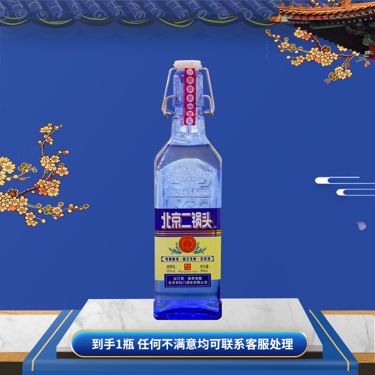 京龙门清香型白酒北京二锅头（出口版）500ml*1瓶【XY】42度