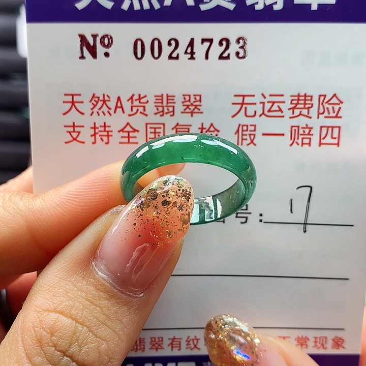 翡翠戒指未镶嵌ka pai