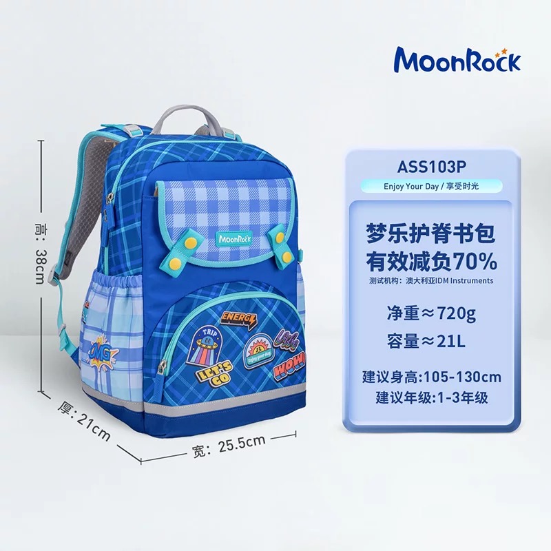 MoonRock梦乐书包小学生一到三年级男女 童超轻护脊减负双肩背包