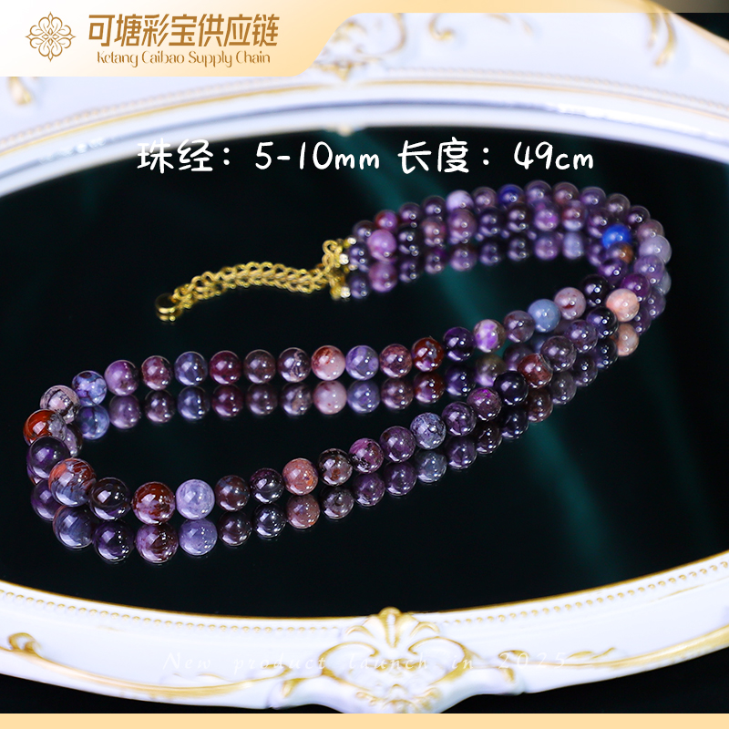 南非舒俱来 泥地炫彩 舒俱来圆珠塔链多样性发一件