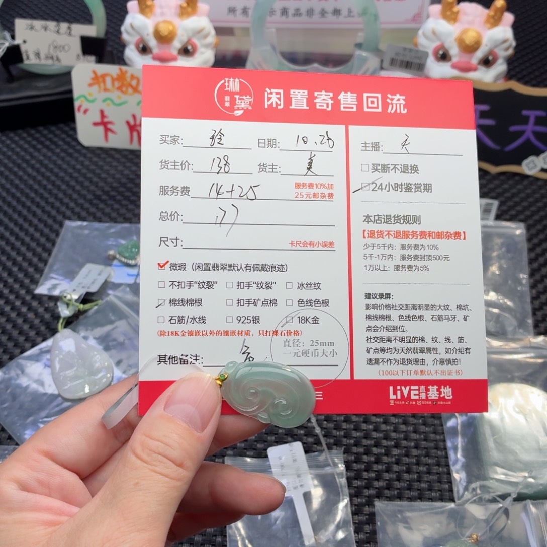 ****…定制翡翠18K金镶嵌天然翡翠