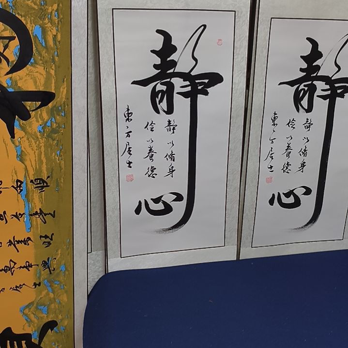 静心定制书法作品