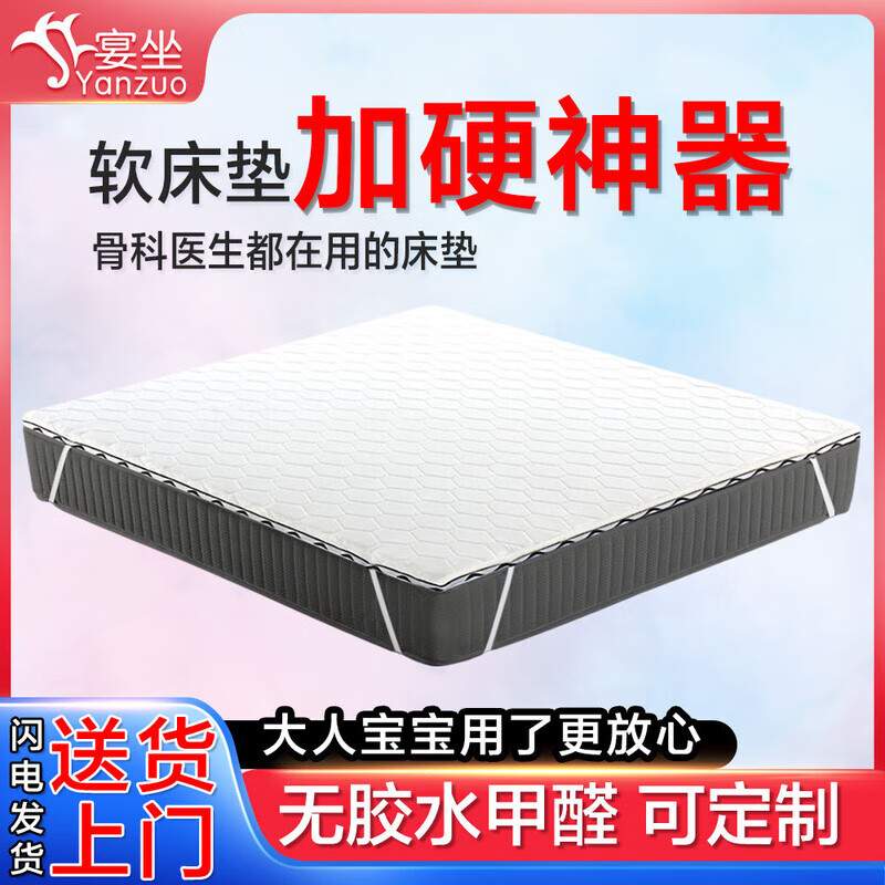 席梦思床太软床垫加硬神器超薄腰间盘突出护腰全棕椰棕变硬棕床垫