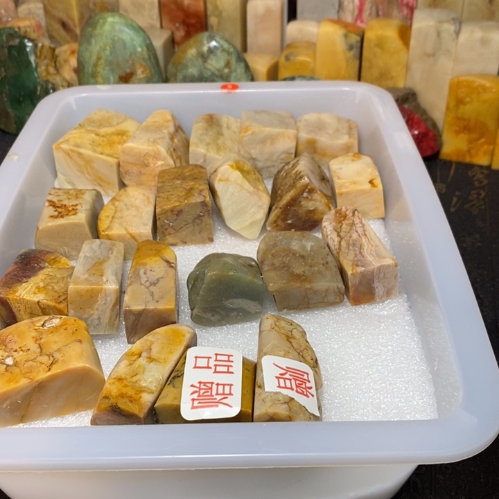 昌化鸡血石昌化石