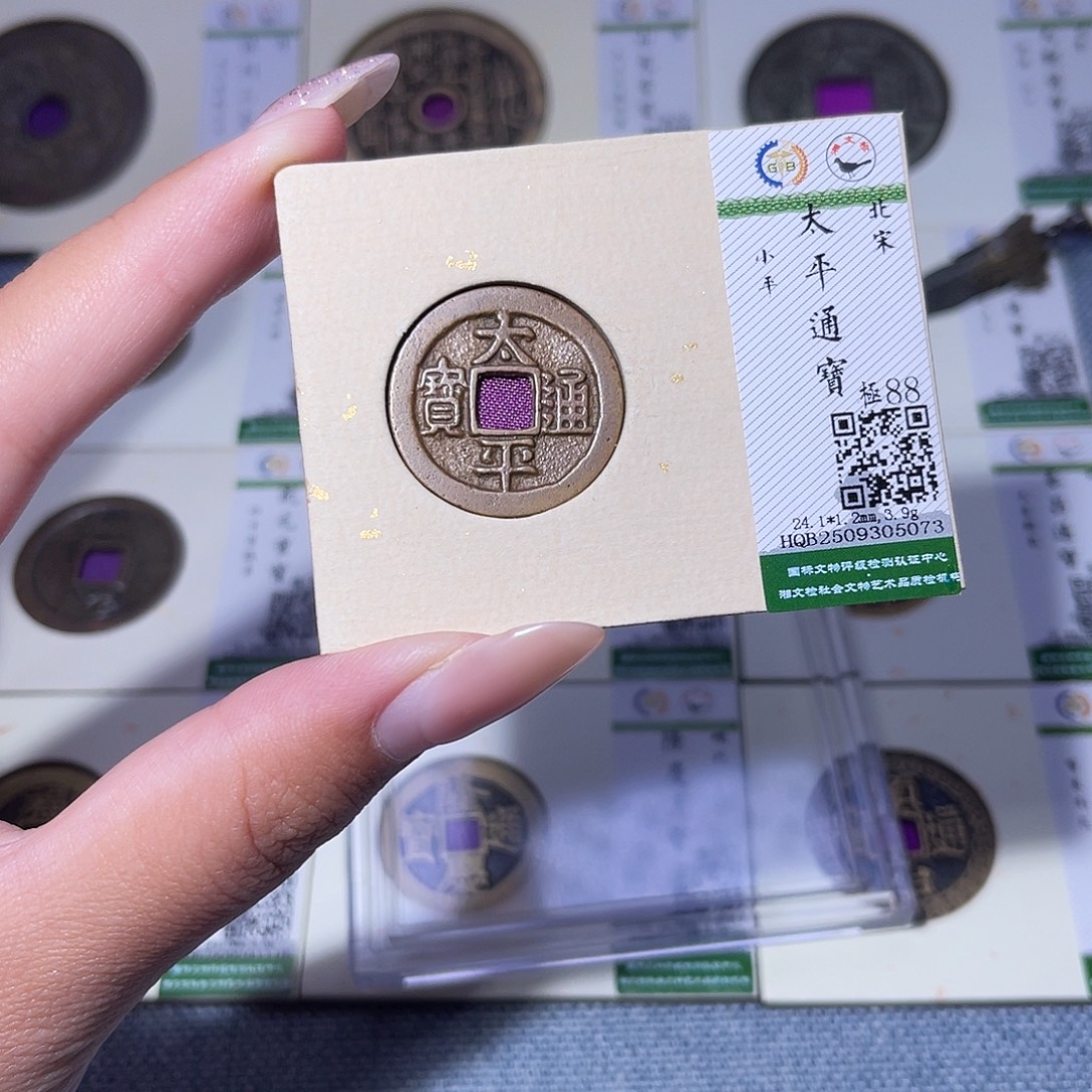 铜臻品文化玟玟太平5073