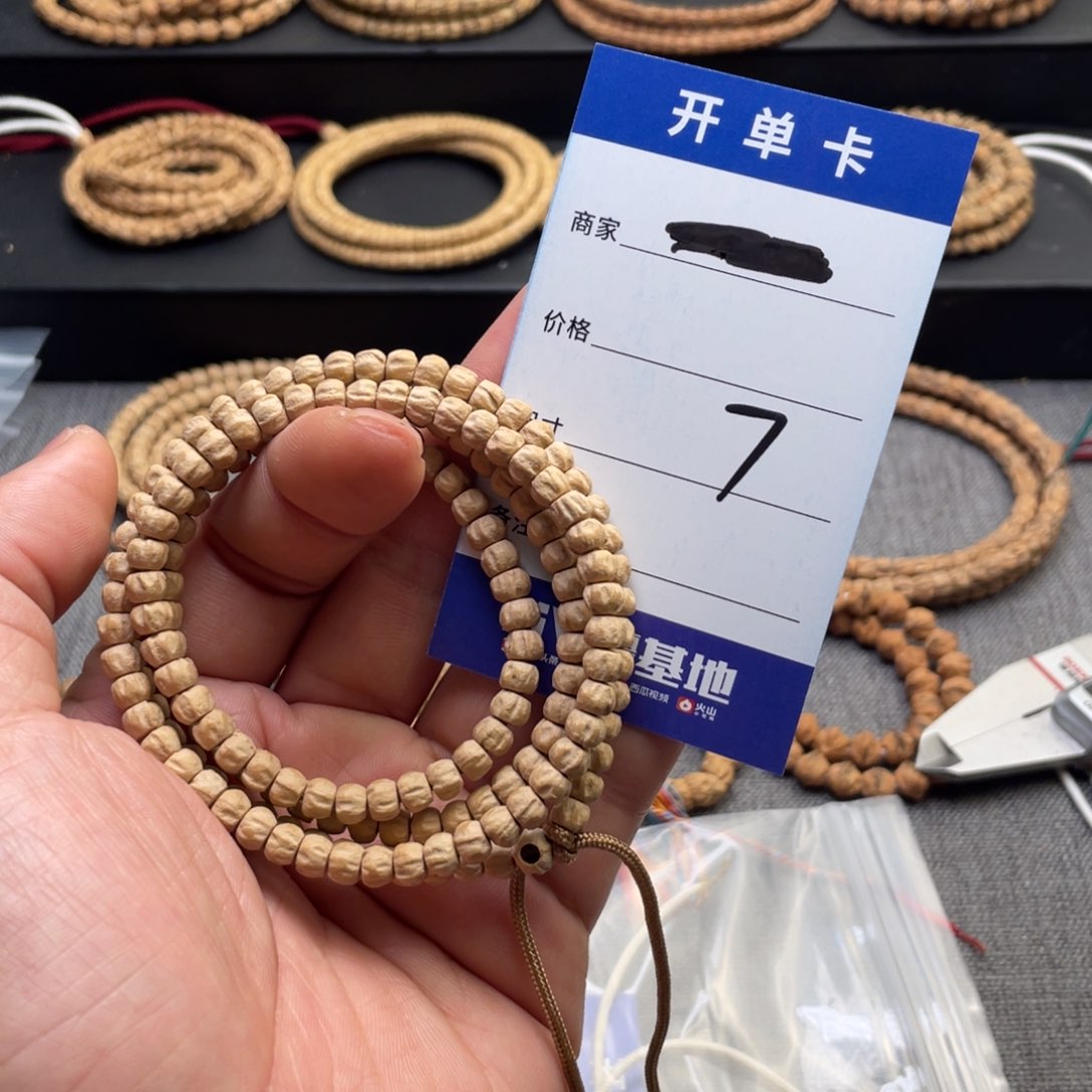 柏香籽/百香籽吊坠7号莲花豆，5.5毫米