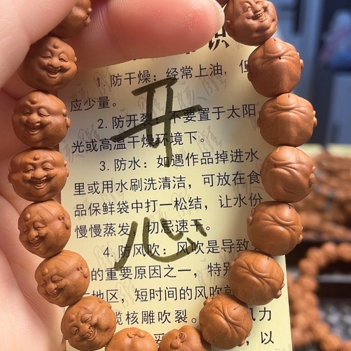 核桃手串/手链龙纹