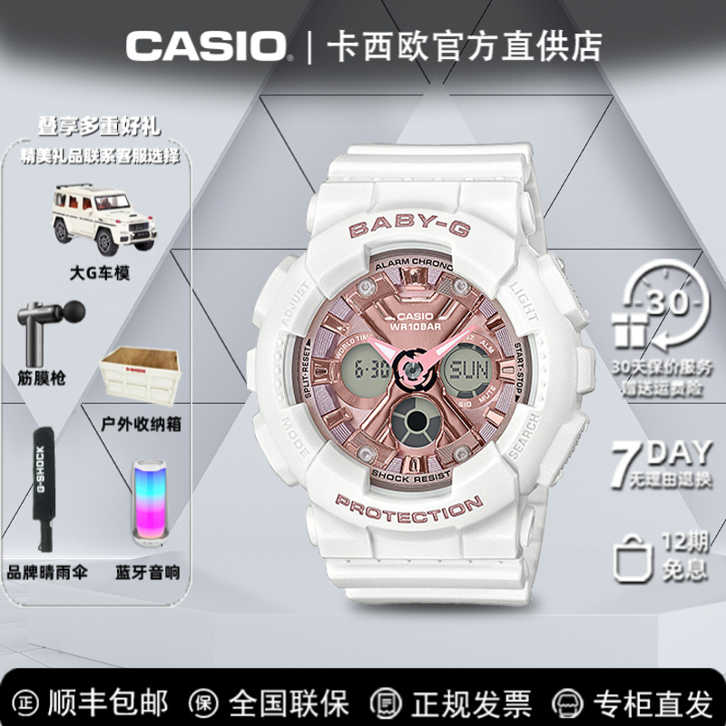 Casio/卡西欧百搭简约潮流经典BABY多功能时尚运动防水独角兽学生