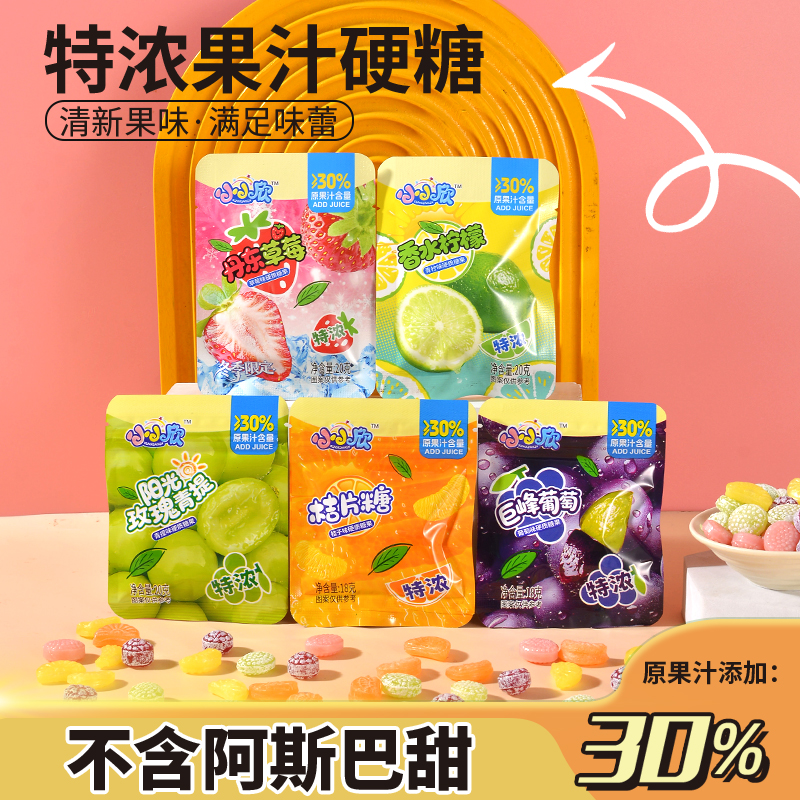 特浓3D造型果汁硬糖橘瓣糖巨峰葡萄味水果糖草莓糖柠檬糖青提糖