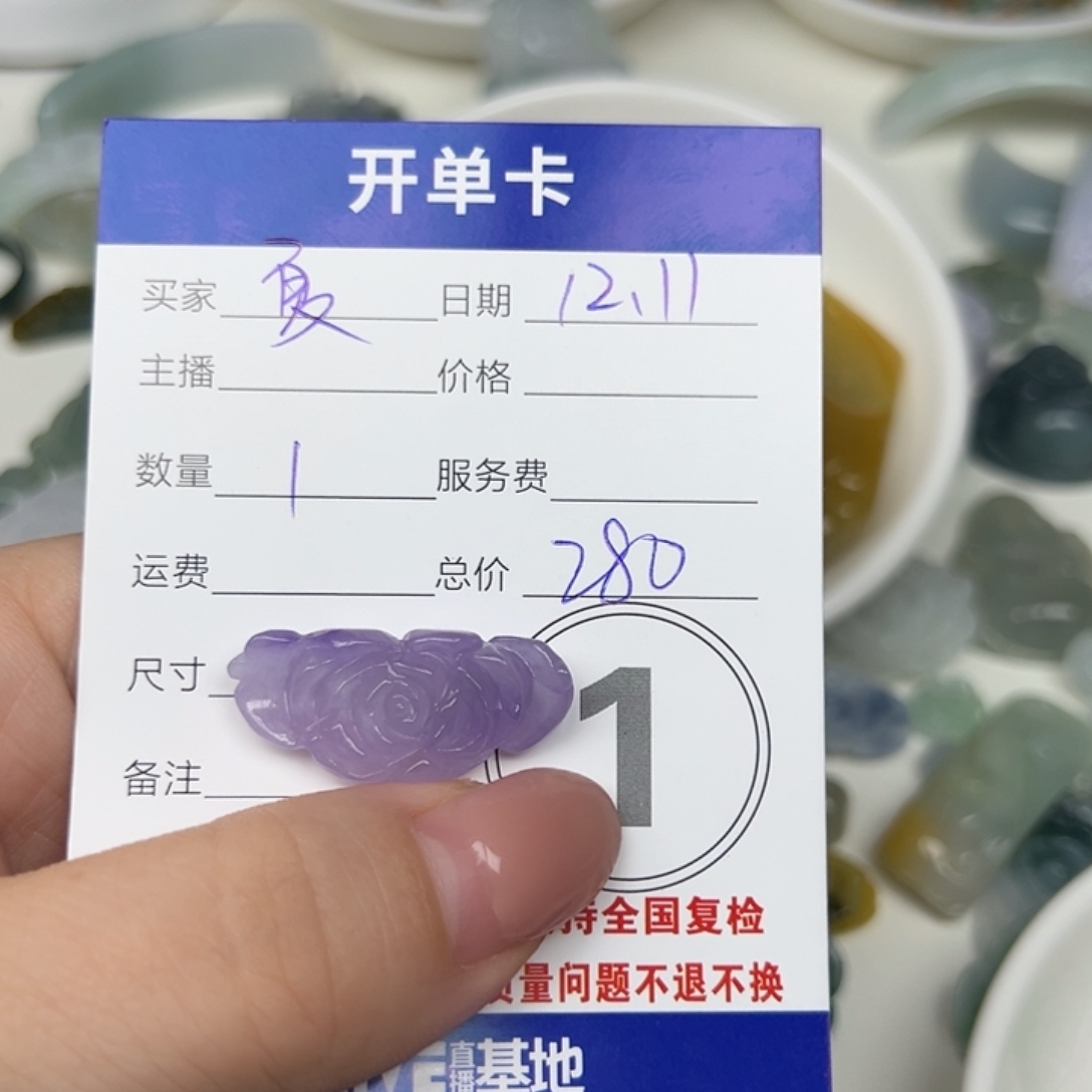 夏***果翡翠未镶嵌颈饰88888