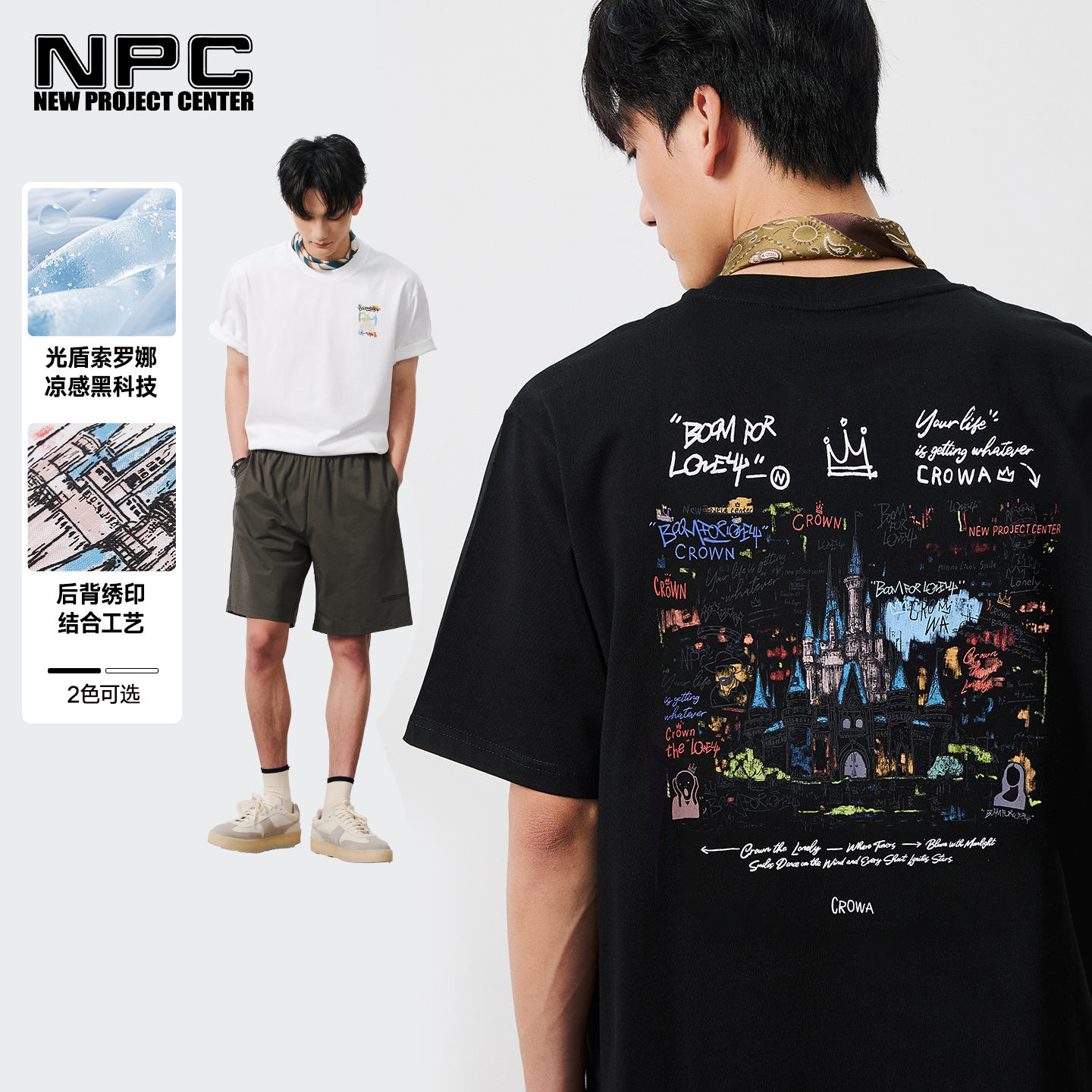 NPC潮牌皇冠系列胸前十字绣花短袖T恤男背后刺绣印花礼物NP55TE74