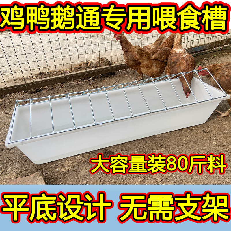 新款喂鸡食槽自动喂食器喂鸡神器鸭鹅长方形料槽厂家直销耐用
