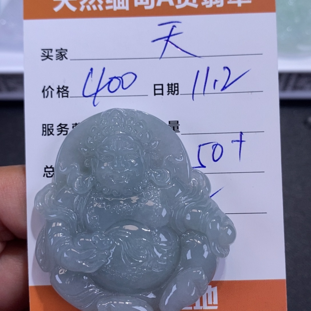 天***视翡翠未镶嵌颈饰缅甸翡翠