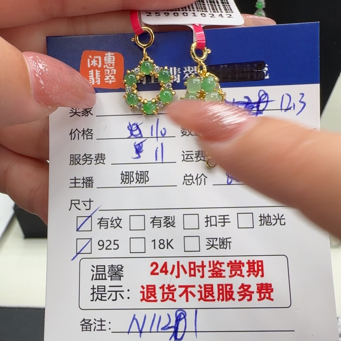 翡翠银S925镶嵌颈饰翡翠挂件