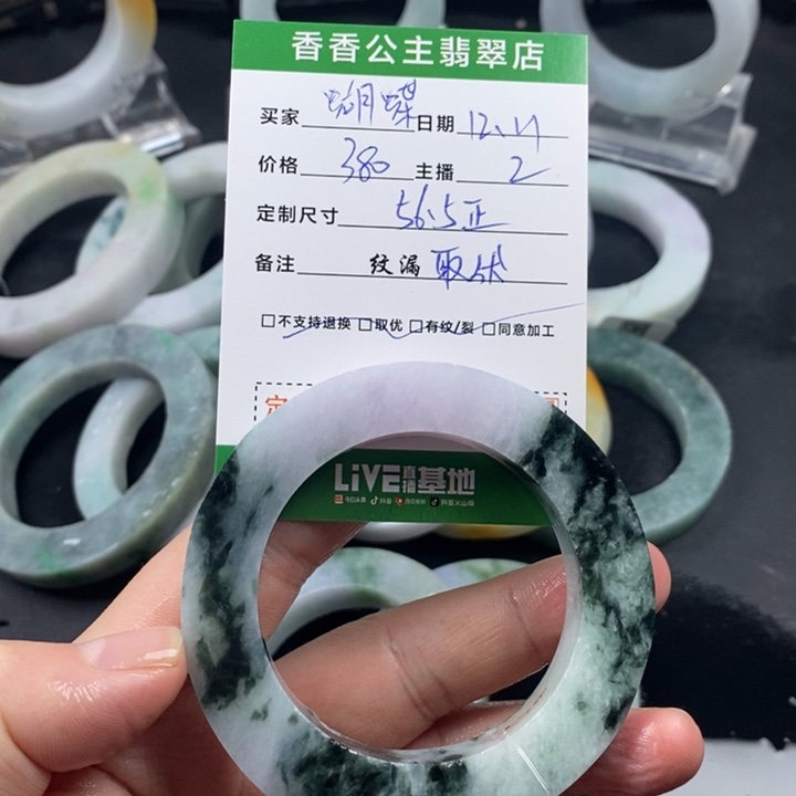 醉***蝶定制翡翠未镶嵌天然翡翠手镯