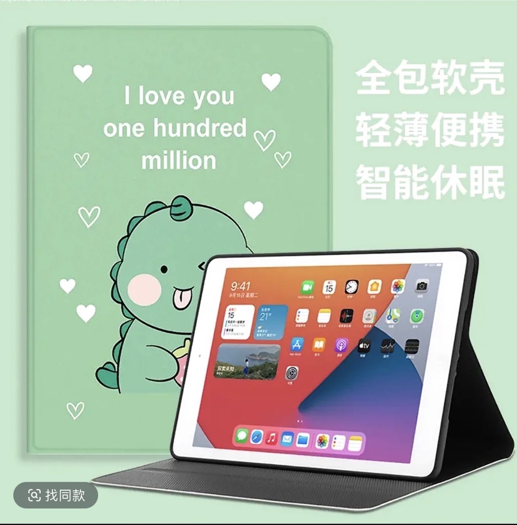 95新  ipad 保护壳 轻薄追剧游戏办公游戏硅胶卡通