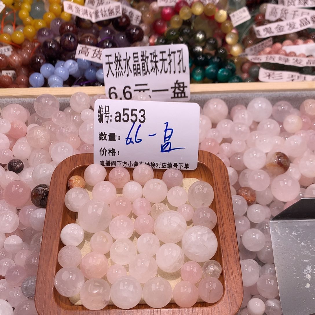 未镶嵌手串水晶553¥@……