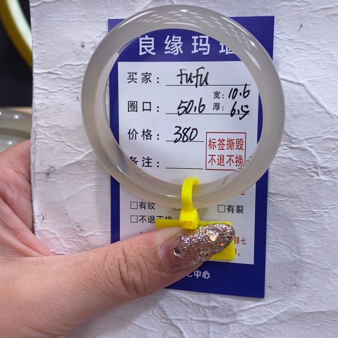 玛瑙/玉髓手镯未镶嵌f**u