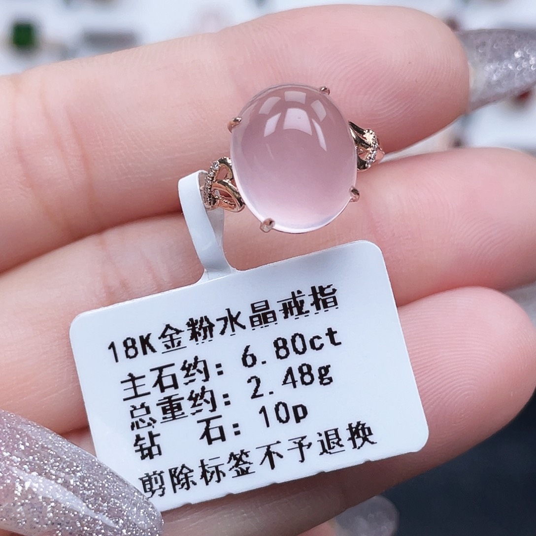 芙蓉石18K金镶嵌戒指