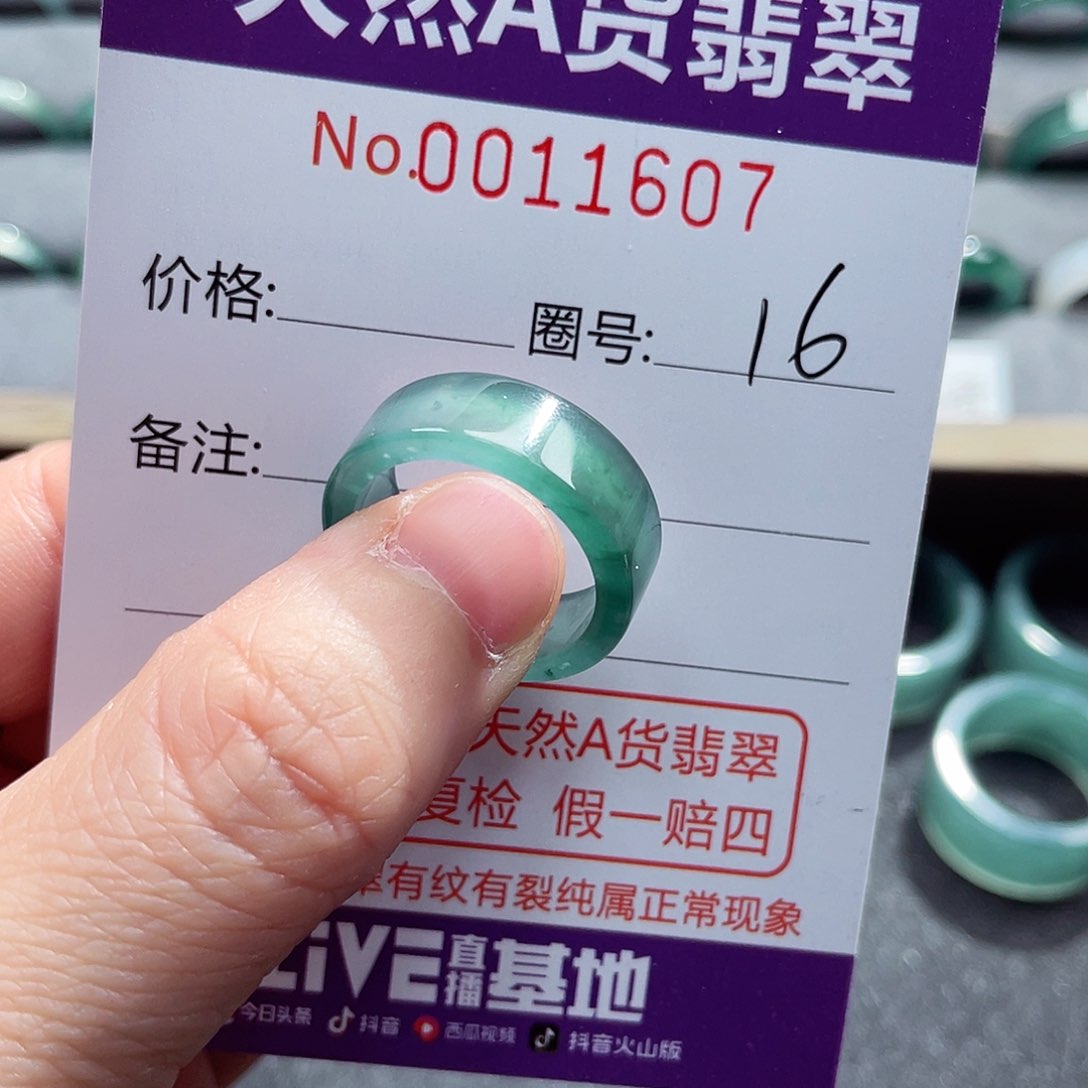 翡翠戒指未镶嵌戒指