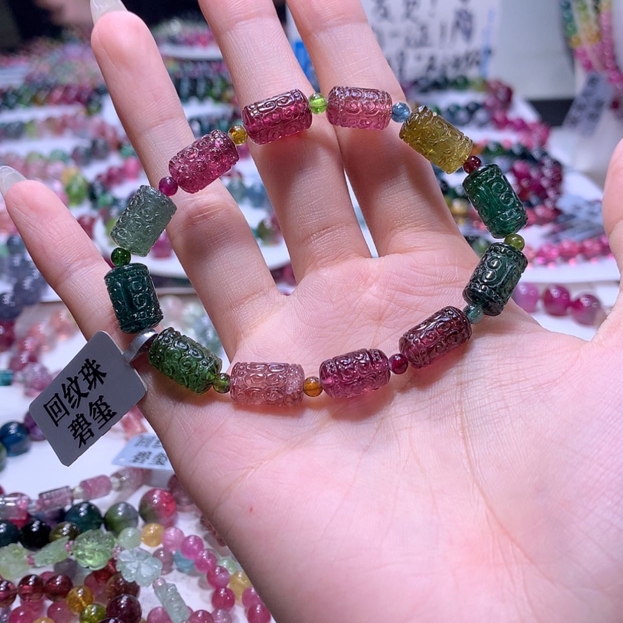 【闪购商品】碧玺手链未镶嵌碧玺