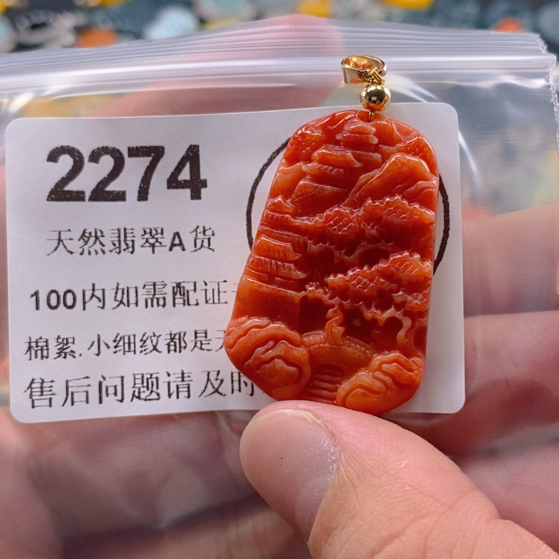 翡翠未镶嵌吊坠(不含链)