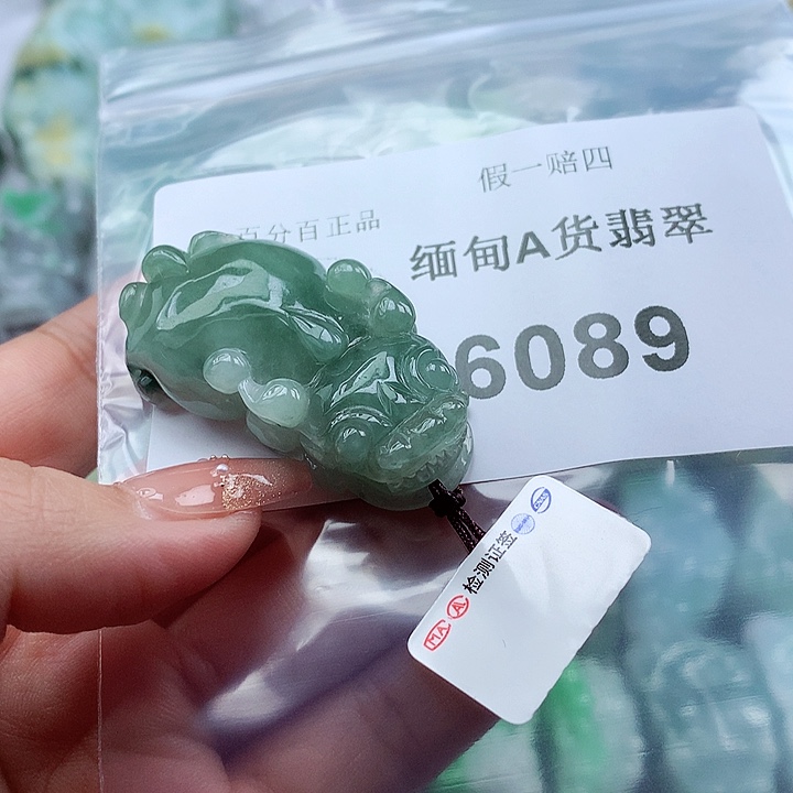 翡翠吊坠(不含链)未镶嵌