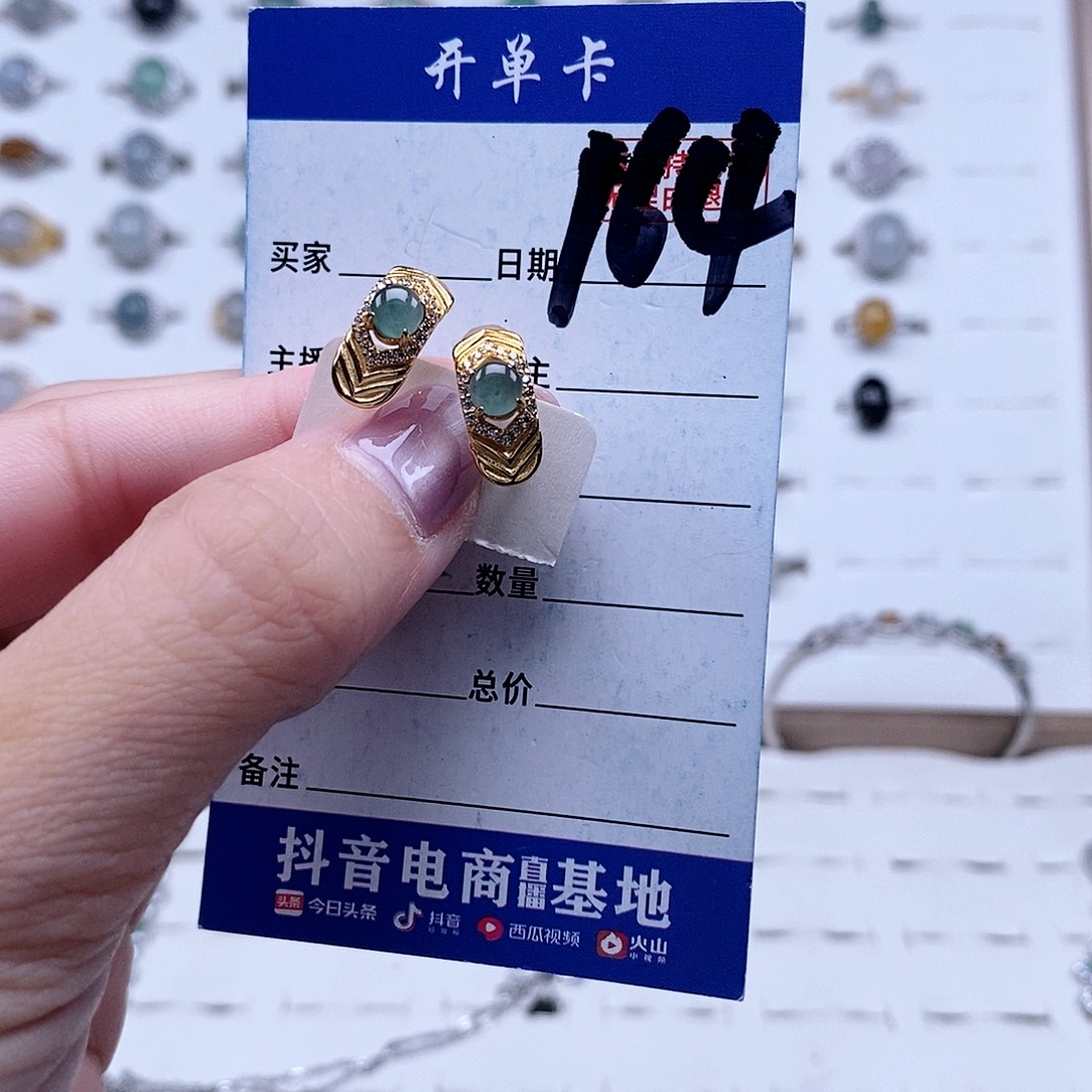 烟***1翡翠未镶嵌戒指耳钉