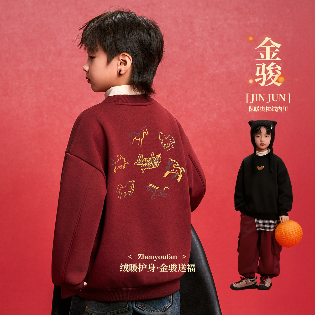 祯有范童装秋冬男童新款红色加绒保暖卫衣2025冬季新款儿童拜年服
