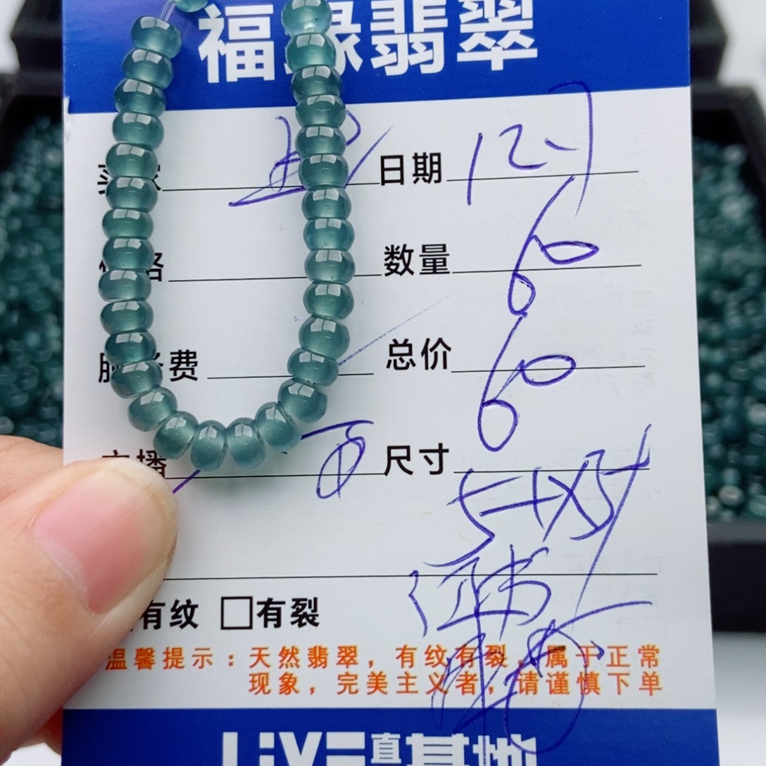 翡翠未镶嵌手链多样性60