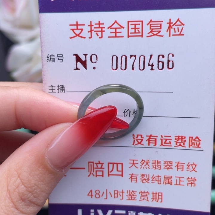 翡翠挂件未镶嵌13。