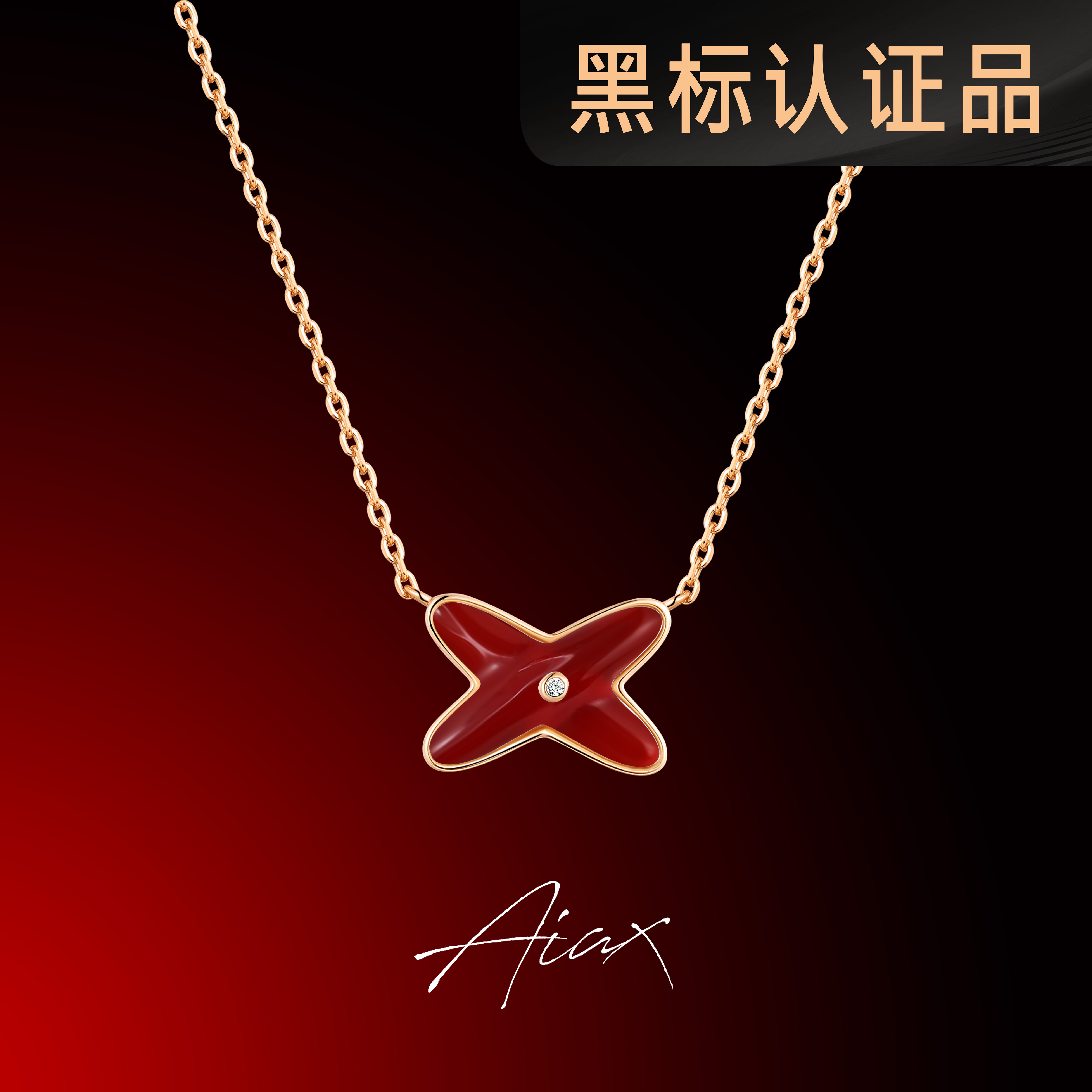 AIAX 925银 镀K金 【情人节】简约初恋经典交叉项链TSJ9398